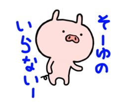 pig butamaru 3 sticker #7262879