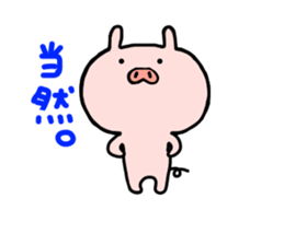 pig butamaru 3 sticker #7262883
