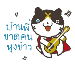 MADMAW the cat (TH) sticker #7263094