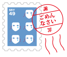 Sticker of always usable postage stamp sticker #7265329
