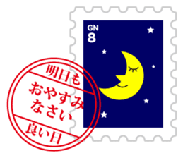 Sticker of  always usable postage stamp sticker #7265335