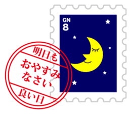 Sticker of always usable postage stamp sticker #7265335