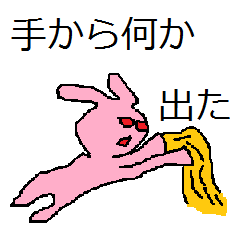 Expression to irritate partner