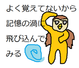 Expression to irritate partner sticker #7265631