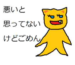 Expression to irritate partner sticker #7265644