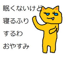 Expression to irritate partner sticker #7265645