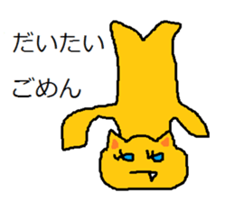 Expression to irritate partner sticker #7265648