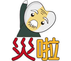 Grandpa & Grandma barley soybeans Family sticker #7265741