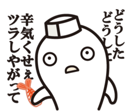 The master! sticker #7265900