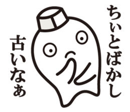 The master! sticker #7265905