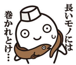 The master! sticker #7265906