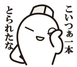 The master! sticker #7265913