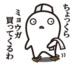 The master! sticker #7265918