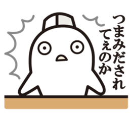 The master! sticker #7265919