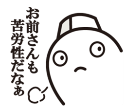 The master! sticker #7265922