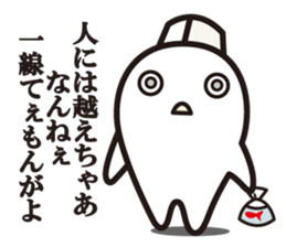 The master! sticker #7265932