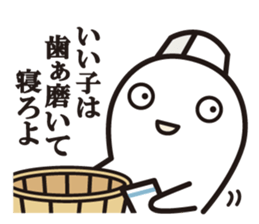 The master! sticker #7265935