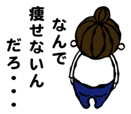 I want to lose weight!! sticker #7266052