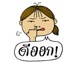 Jay Wiang (Thai Slang) sticker #7266057