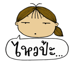 Jay Wiang (Thai Slang) sticker #7266059