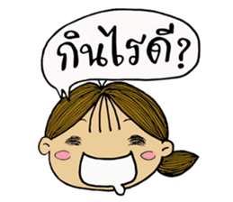 Jay Wiang (Thai Slang) sticker #7266061