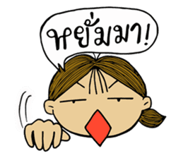 Jay Wiang (Thai Slang) sticker #7266065