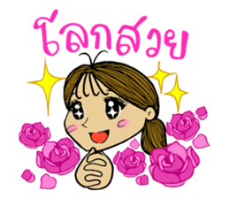 Jay Wiang (Thai Slang) sticker #7266066