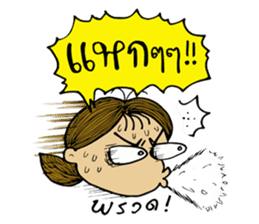 Jay Wiang (Thai Slang) sticker #7266068