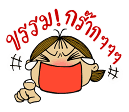 Jay Wiang (Thai Slang) sticker #7266071