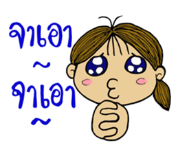 Jay Wiang (Thai Slang) sticker #7266075