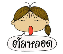 Jay Wiang (Thai Slang) sticker #7266077
