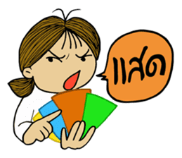 Jay Wiang (Thai Slang) sticker #7266079