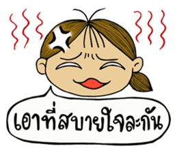 Jay Wiang (Thai Slang) sticker #7266082