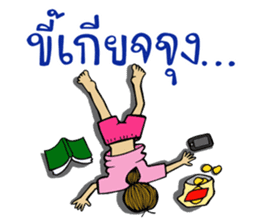 Jay Wiang (Thai Slang) sticker #7266084