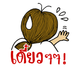 Jay Wiang (Thai Slang) sticker #7266087