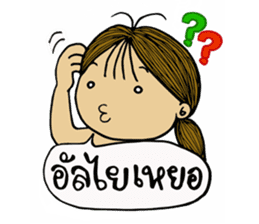 Jay Wiang (Thai Slang) sticker #7266092