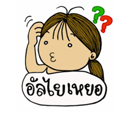 Jay Wiang (Thai Slang) sticker #7266092