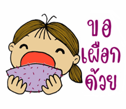 Jay Wiang (Thai Slang) sticker #7266093
