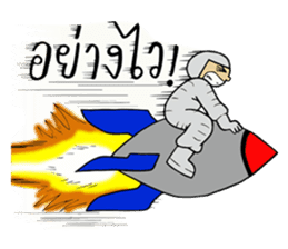 Jay Wiang (Thai Slang) sticker #7266094