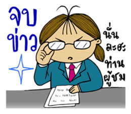 Jay Wiang (Thai Slang) sticker #7266095