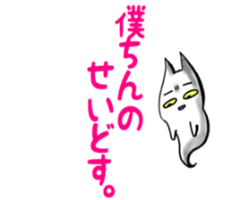 Gamer cat ghost 3 sticker #7266322