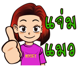 NongPunPun. sticker #7267420