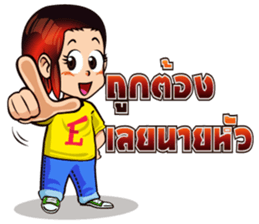 NongPunPun. sticker #7267427