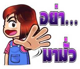 NongPunPun. sticker #7267430