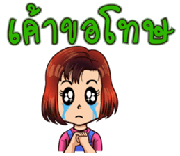 NongPunPun. sticker #7267439