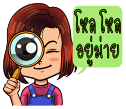 NongPunPun. sticker #7267443