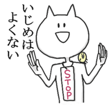 noisy cat and cute chick sticker #7267624