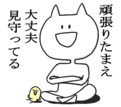 noisy cat and cute chick sticker #7267628