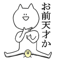 noisy cat and cute chick sticker #7267641