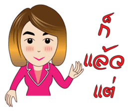 Banking Office Girl sticker #7268736